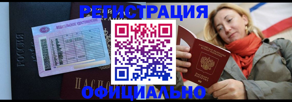 прописка для школы в Александрове