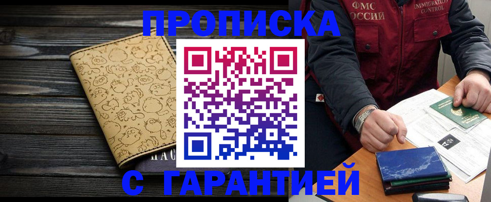 прописка ребенка в Александрове