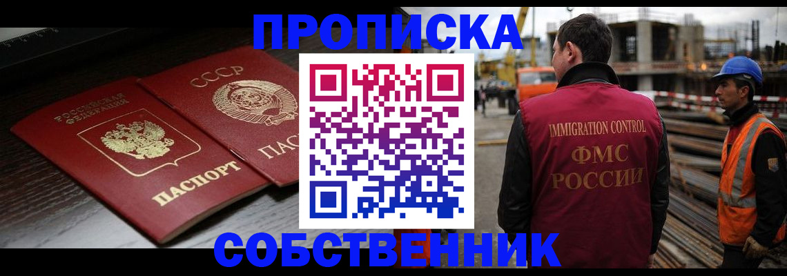прописка поиск в Александрове