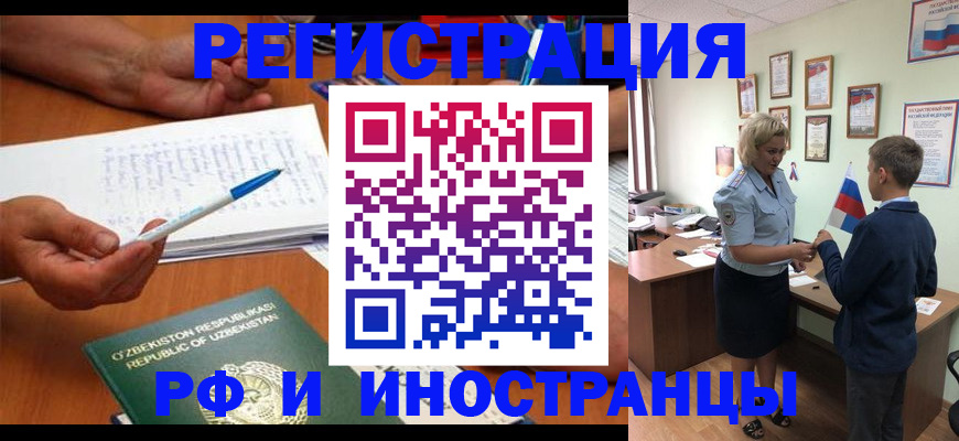 временная регистрация купить в Александрове
