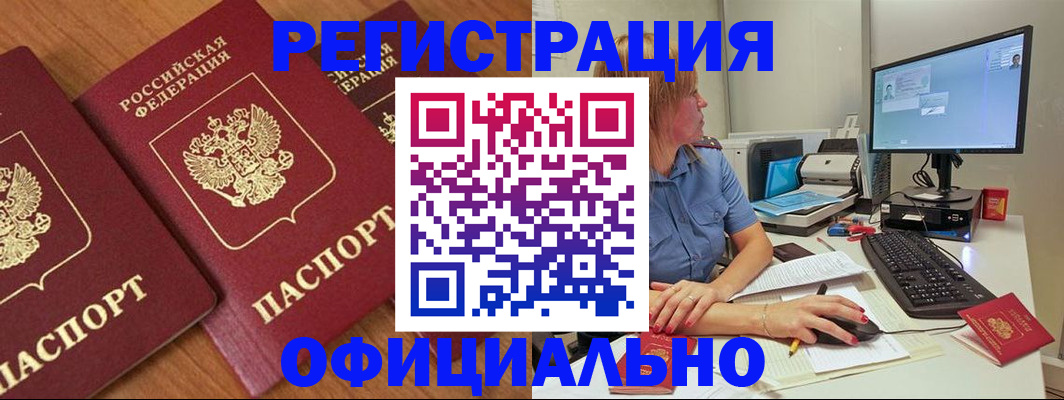 регистрация в Александрове