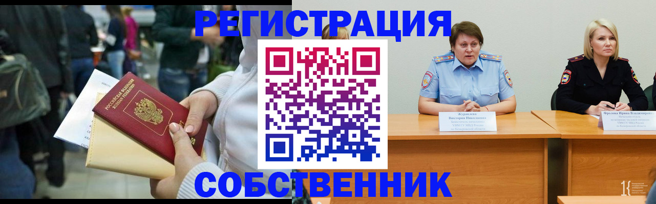временная регистрация законно в Александрове