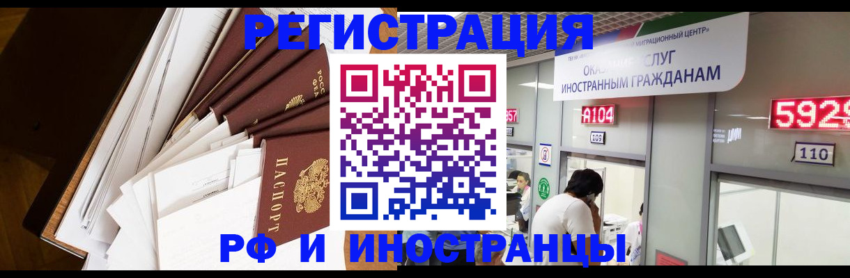 прописка для кредита в Александрове